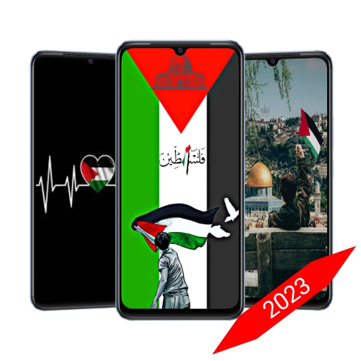 خلفيات فلسطين 2023 HD